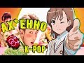 K-POP АХ*ЕНЕН!