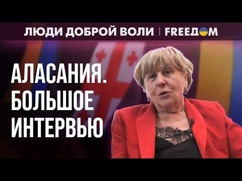 Мать Михаила Саакашвили Гиули Аласаниа – телеканале FREEДОМ.