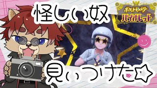【#ポケモンsv  】 Re:03 ナンジャモに会いたいよ！！！！【#Vtuber】