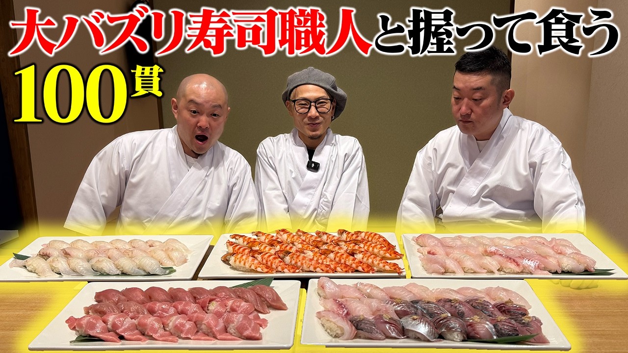 Big Eater] Apprenticing to a Sushi Chef!? The Results of Making