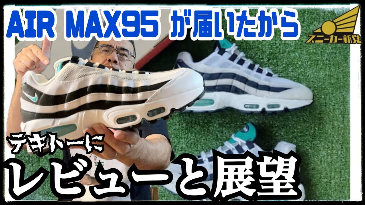 Got the AIRMAX95 black border!] The 95 is hot this year, can't you