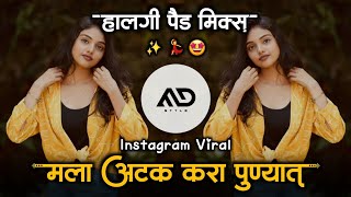 मला अटक करा हो पुण्यात Mla Atak Kra Ho Punyat Trending Marathi Dj Song Sambal Pad MD STYLE