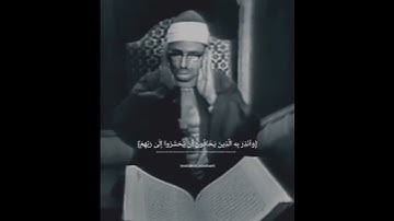 حالات واتس قران كريم   محمد صديق المنشاوي   تلاوة مرئيه نادرة