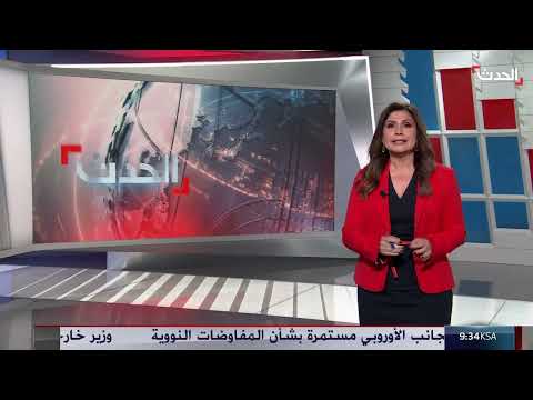 آليات العقوبات الإيرانية ومستقبل المفاوضات النووية
