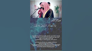 سورة : الانعام ،، القارئ :ناصر القطامي ❤️❤️