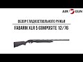 Гладкоствольное ружье Fabarm XLR 5 Composite 12/76
