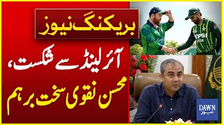 Ireland Defeat Pakistan: Chairman PCB Mohsin Naqvi Furious | Breaking News | Dawn News