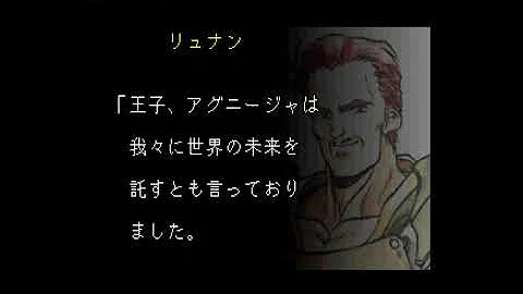 [PS1] Dragon Slayer: The Legend of Heroes COMPLETE