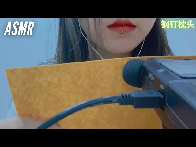 【助眠有人声】不织布，火柴还有盒，打孔器，打孔器打纸，在纸上写字涂画。