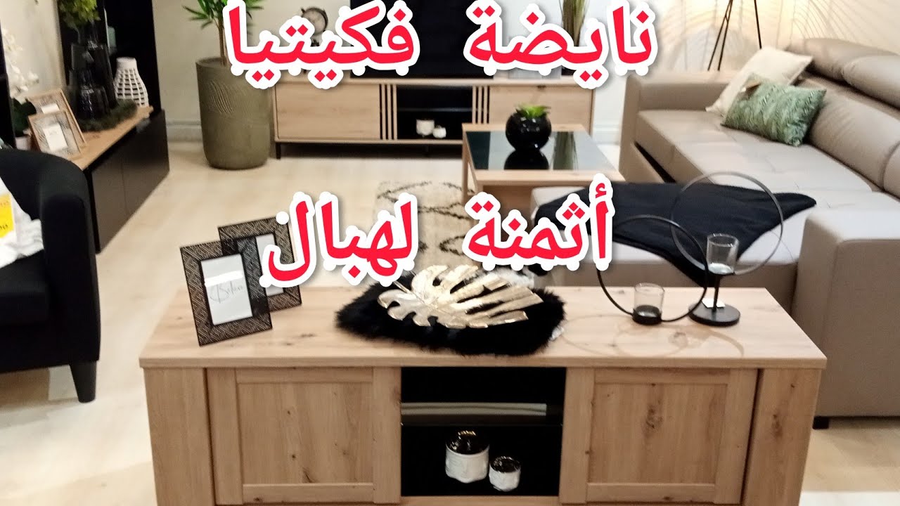 kiteaأثمنة ديال الهبال تخفيضات و هميزات خيالية عند كيتيا غرف نوم kiteaأثمنة ديال الهبال تخفيضات و هميزات خيالية عند كيتيا غرف نوم