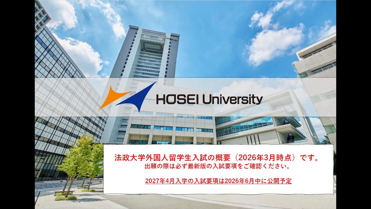 法政通信　過去問　2026年6月 法政通信過去問2026年4月、6月