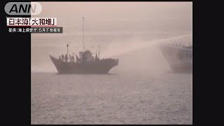 緊迫の瞬間を初公開　北朝鮮の木造船に海保が放水(18/06/01)