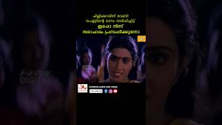 നിന്റെ ചാരിത്ര്യന്താണെന്നെനിക്കറിയാം #youtubeshorts #malayalam #reels #vaniviswanath #manojkjayan