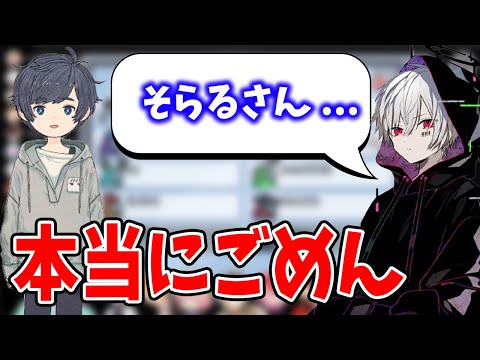 【まふまふ】そらるさんへみんなからの謝罪【まふまふ生放送切り抜き/そらる/うらたぬき/志麻/となりの坂田/センラ/天月/96猫/nqrse/luz】