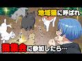 【漫画】「...え！？」地域猫に誘われて猫の集会所に辿り着いたら、そこはクラスの大ヤンキーのアイツの家の裏で...！？→「あ？お前...」終わった...