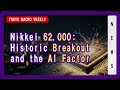 [Tokyo Macro Weekly] Nikkei 62,000: Historic Breakout and the AI Factor