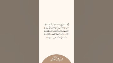 إستمع وإقرأ سورة الأنبياء الآيات من ١١ إلى ١٥ الشيخ ناصر القطامي