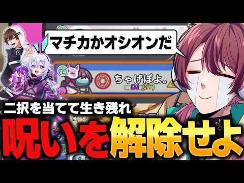 【AmongUs】呪ってきたのはマチオシのどっちだ！？！？【#Amongus / #アルジャン / アルジャン / ちゃげぽよ。 】