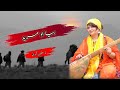 Biya O Mureed Nosheen Qambrani New Balochi Song Biya O Mureed Nosheen Qambrani New Balochi Song