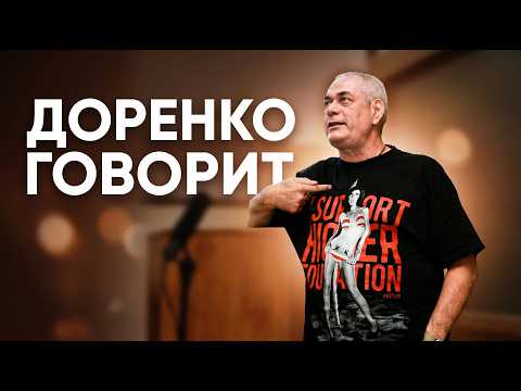 Dorenko says. 2026