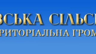 Засідання виконавчого комітету Судилківської тг, 30.06.2021 р.