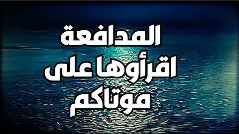 من كان له حاجة فليقرأها #قرآن #قران_كريم #تلاوة_هادئة #تلاوات #تلاوة_خاشعة #تلاوة #قران #سورة_يس