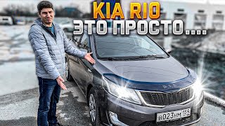 KIA RIO 3 обзор через 128 тысяч и ничего нового. Зачем и кому нужен КИА РИО 3 спустя 9 лет?