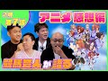 【感想編#7】ウマおじさんが当時のライスシャワーについて語ります「ウマ娘2期7話」