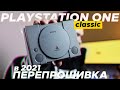 Как перепрошить PS ONE Classsic подробный гайд инструкция? Стоит ли покупать Playstation one в 2021?