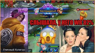 КАК ИГРАЕТ ТОП 1 МИРА ЛИНГ! WR 82% - Mobile Legends  ГАЙД НА ЛИНГА!