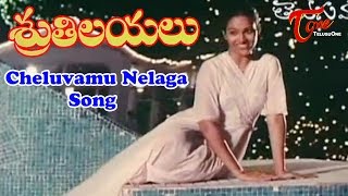 Sruthilayalu- Telugu Songs - Cheluvamu Nelaga
