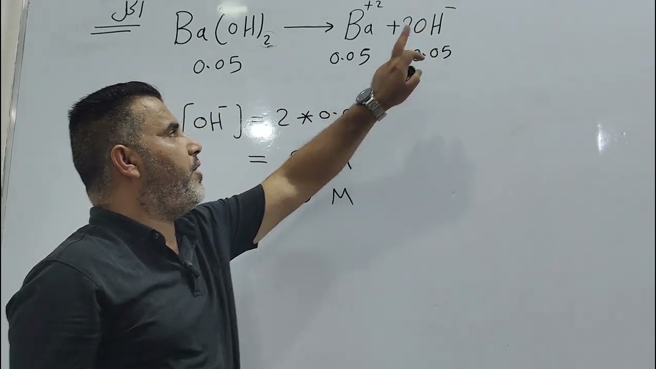 الفصل الثالث - حساب PH و POH