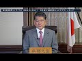 古川禎久法務大臣からのビデオメッセージ（令和４年６月２日）