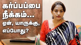 கர்ப்பப்பை நீக்கம் ஆபத்தா  Things to Know Before Hysterectomy | Gynaecologist Explains | Sayswag