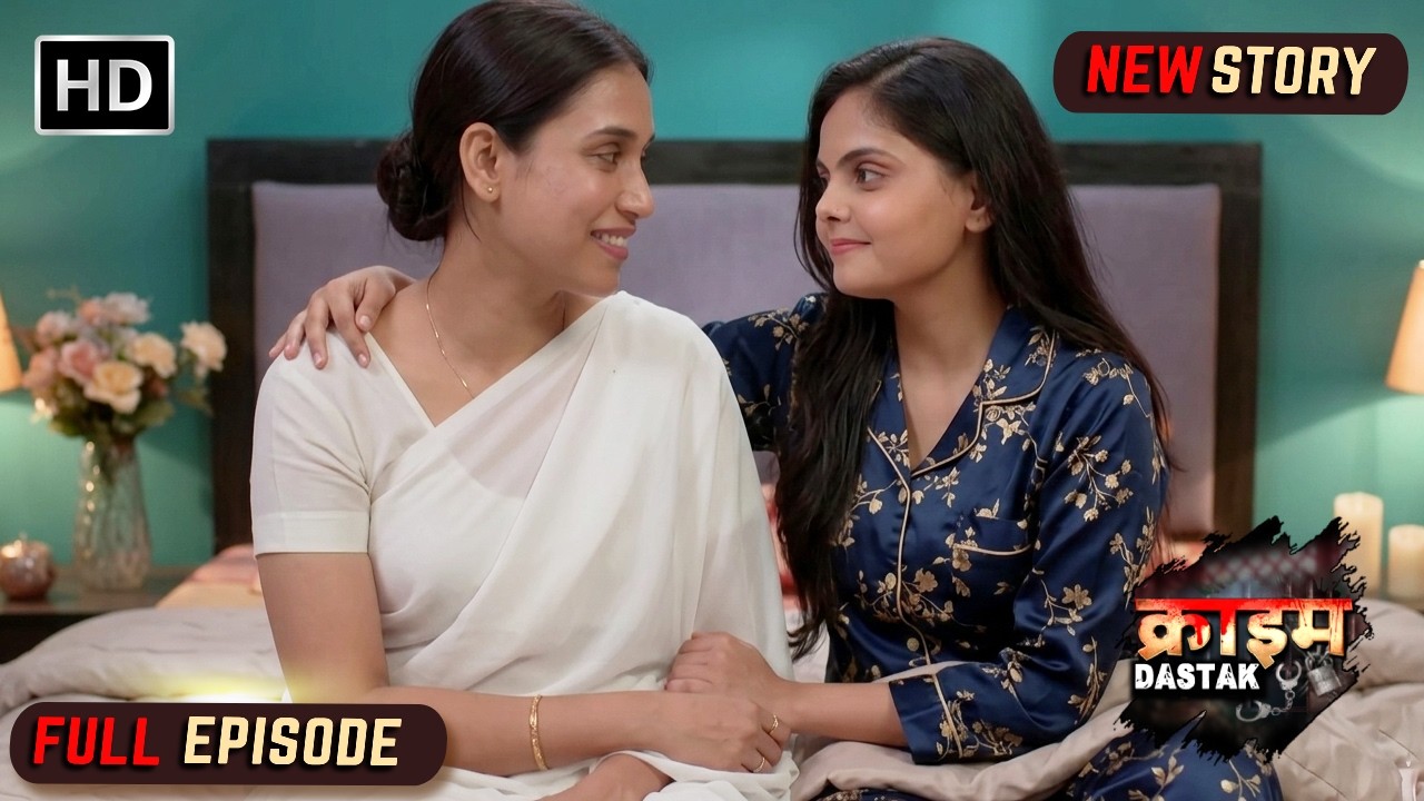 विधवा भाभी पड़ोसन को देख कर जज़्बात बेकाबू हो गए | Crime Dastak Full Episode | Crime Files नई कहानी