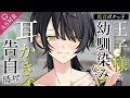 【耳かき/ASMR/3dio】低音ボクっ子王子様系幼馴染み女子の膝枕告白耳かき【バイノーラル/Ear Cleaning/睡眠導入】