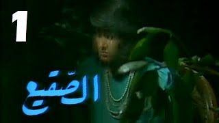 المسلسل اللبناني الصقيع الحلقة 1