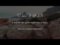 Surah Al Fil Recitation By Yasser Al Dosari ياسر الدوسري سورة الفيل