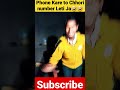 Phone kare to chhori number leti jashorts short ytshorts youtubeshorts viral trending viral