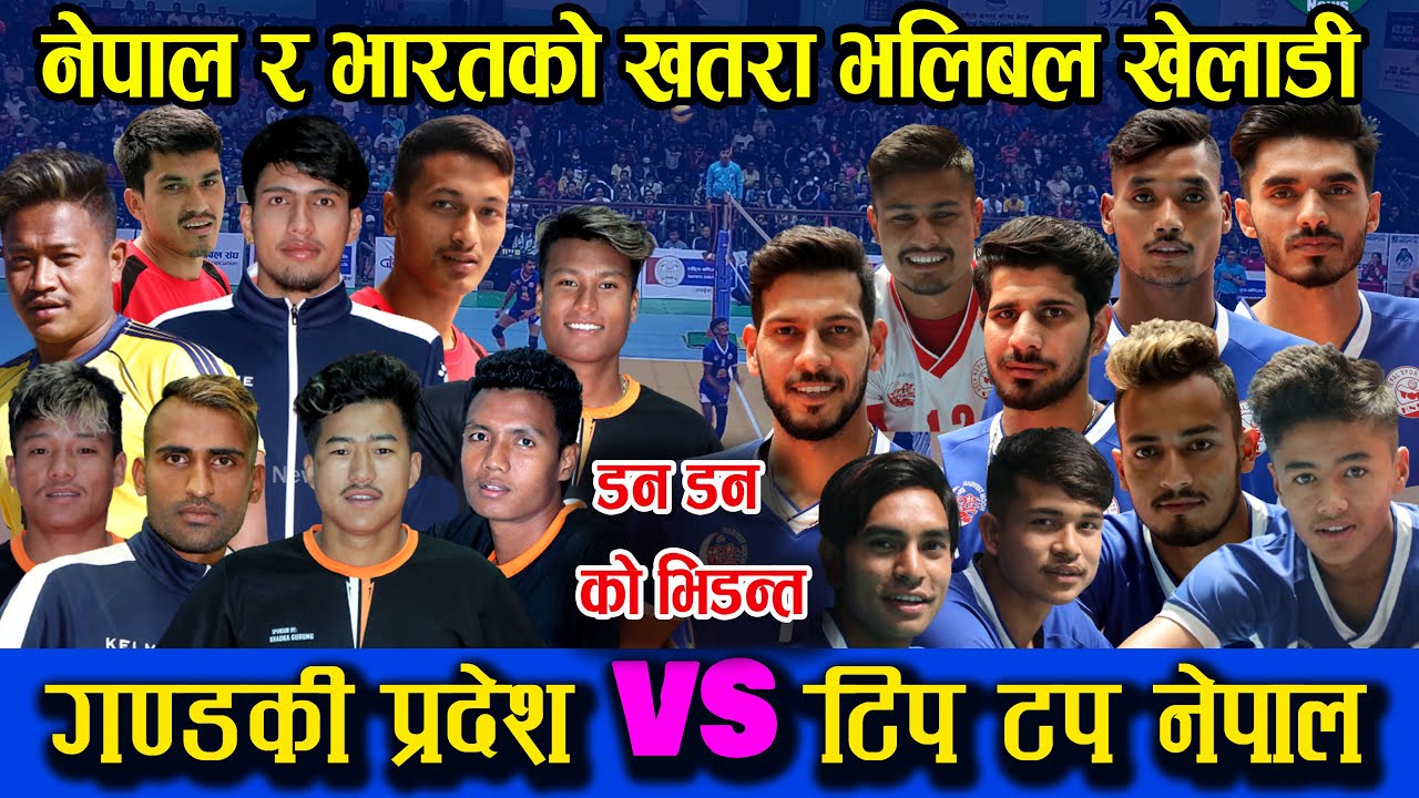 THE MOST VOLLEYBALL MATCH FULL HD - GANDAKI VS TIP TOP | 6TH NVA CUP 2079
