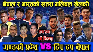 THE MOST VOLLEYBALL MATCH FULL HD - GANDAKI VS TIP TOP | 6TH NVA CUP 2079 screenshot 4