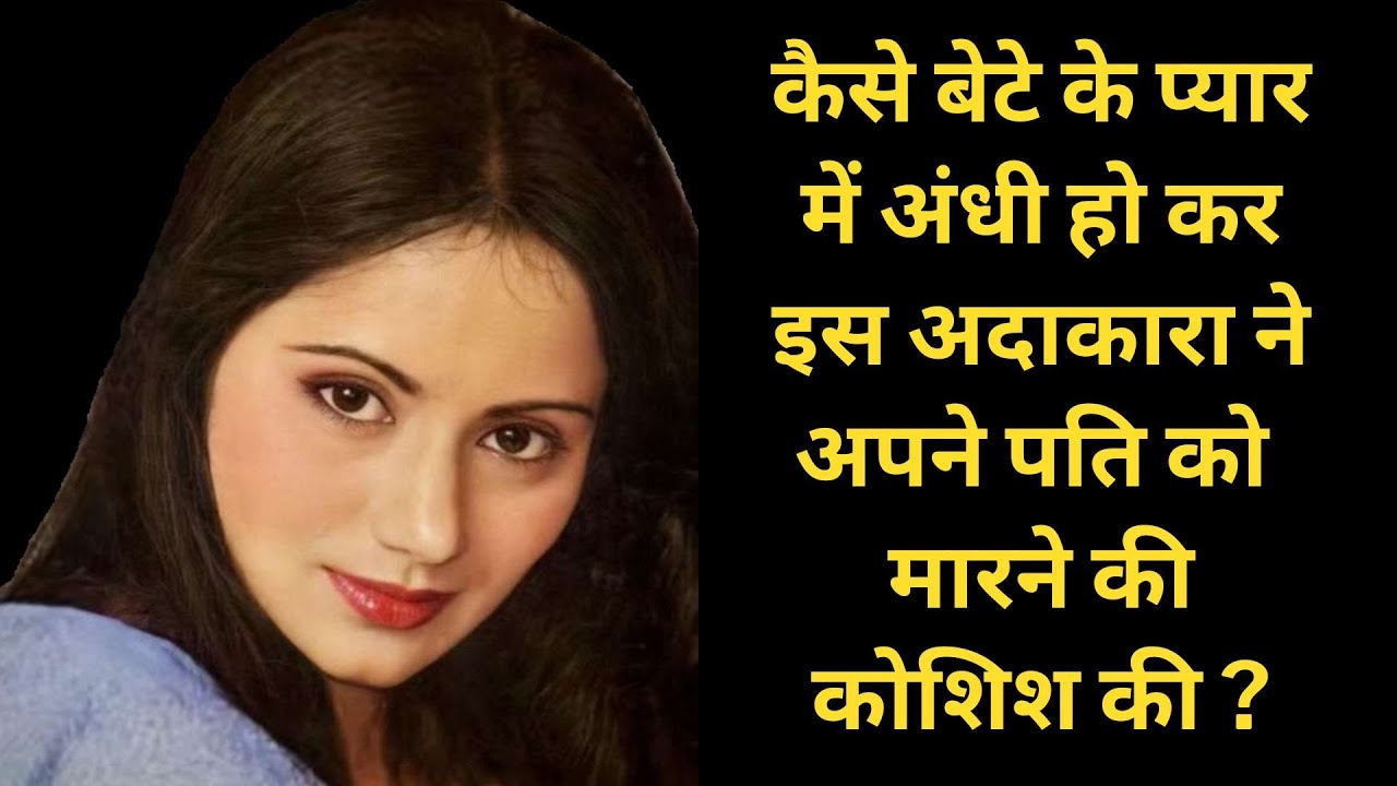 How Blinded by Love for Her Son, This Actress Tried to Kill Her Husband?