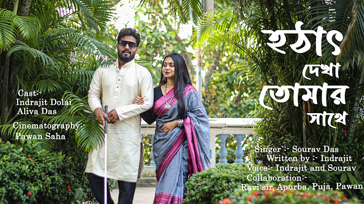Hotat dekha tomar sathe.. (হঠাৎ দেখা তোমার সাথে...)