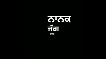 Nanak Ji Romey Maan BlackBackground Whatsapp Status | New Punjabi Song Status 2021 |