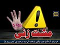مشت زنی کرنے والوں کا قیامت کے دن انجام ھاتھ حاملہ ھوں گے Uploaded By Muhammad Irfan M R مشت زنی کرنے والوں کا قیامت کے دن انجام ھاتھ حاملہ ھوں گے Uploaded By Muhammad Irfan M R