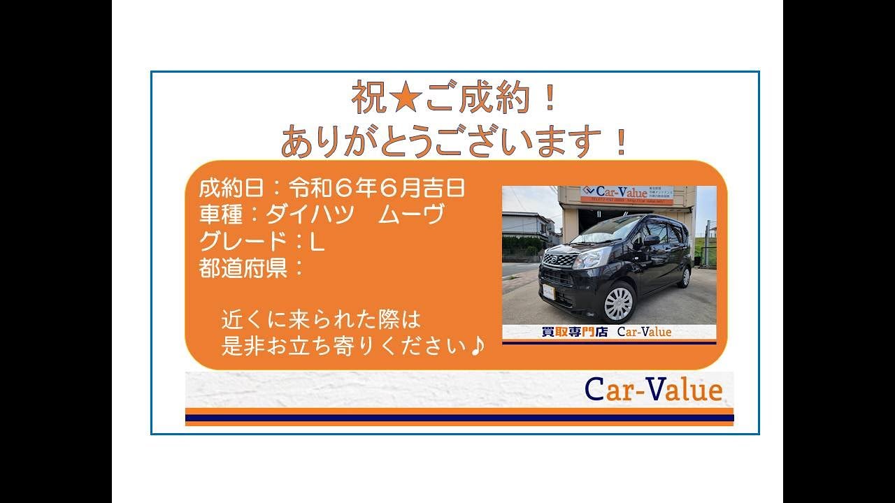 ご成約済み】平成27年式 ダイハツ ムーヴ L - YouTube