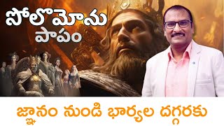 దెబ్బ తగలకముందే జాగ్రత్త ! | edward williams kuntam messages | edward williams messages