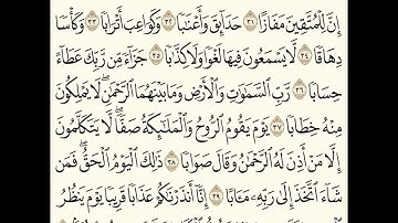 اخر سورة النبأ بصوت ماجد محمد