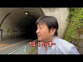 【心霊動画-お祓い済み-】噂のトンネルで撮れちゃった～昼編～（心霊研究家池田武央STAFF映像35）