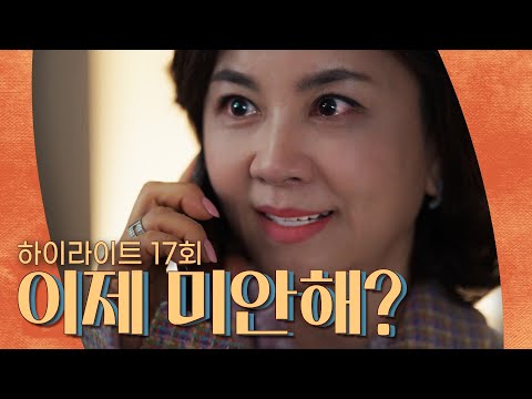 [#하이라이트] 은은한 광기 혜선(◉◡ ◉) 남편 앞에서 대철에게 당당히 전화중 | #빨간풍선 EP.17 | TV CHOSUN 230218 방송